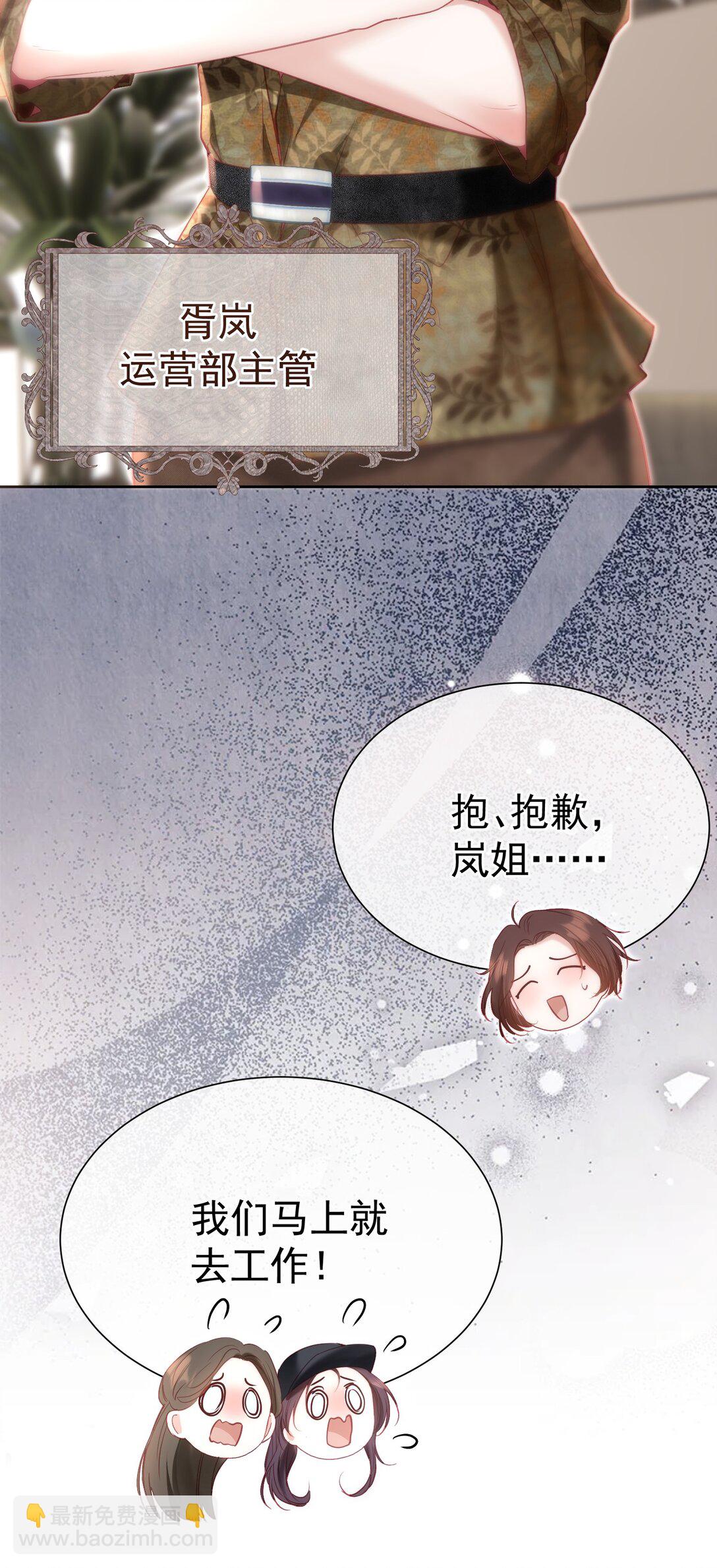 外传8 老婆，我们是在偷情吗？-第92话