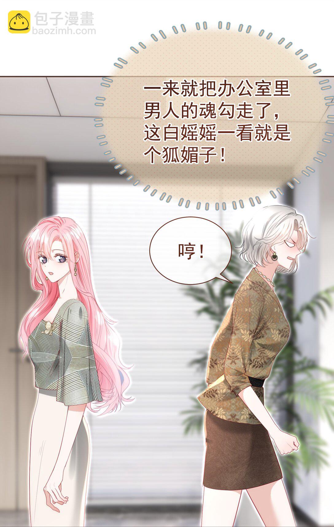 外传8 老婆，我们是在偷情吗？-第92话