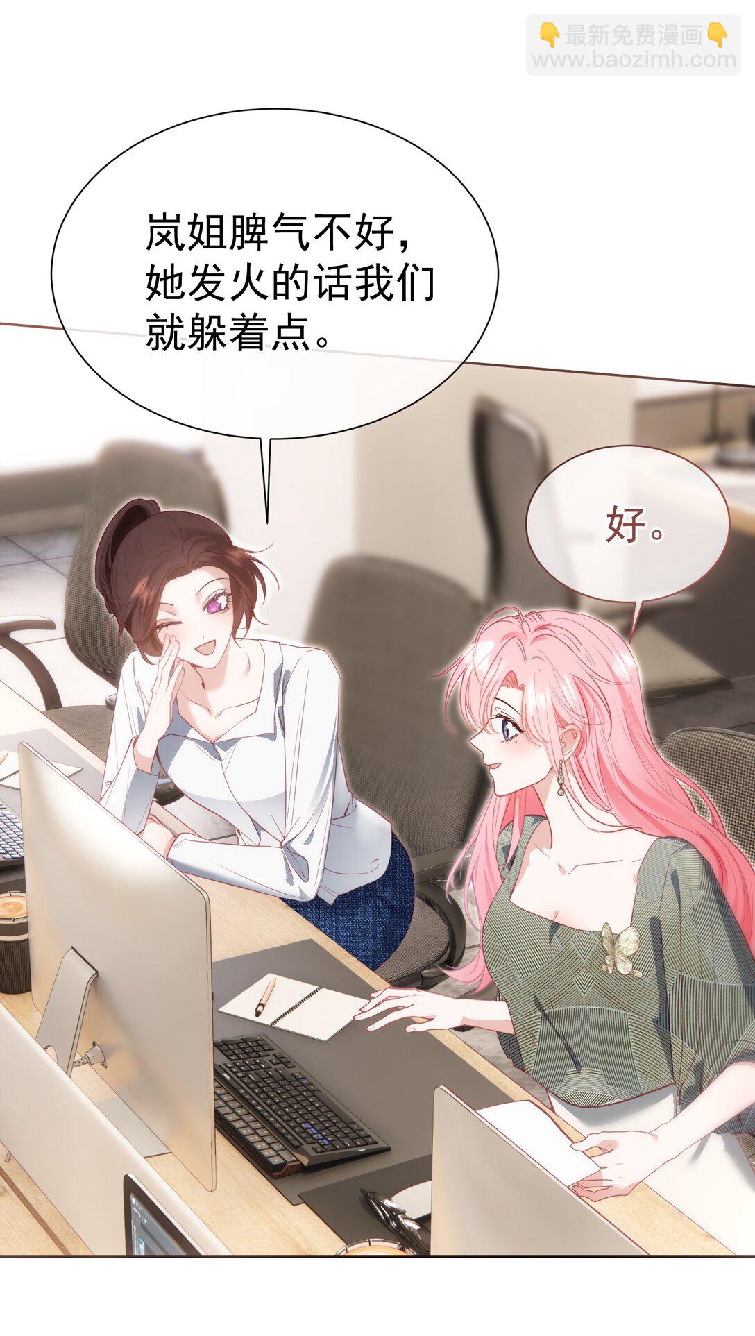 外传8 老婆，我们是在偷情吗？-第92话