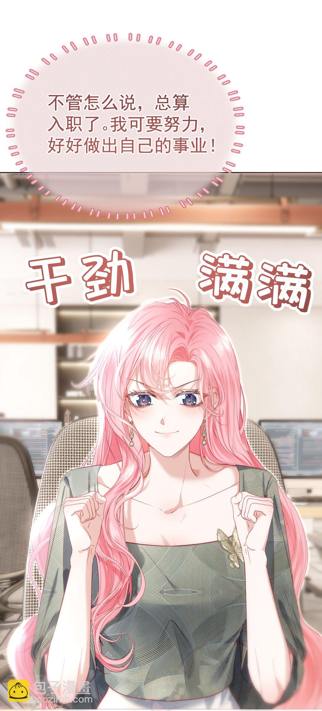 外传8 老婆，我们是在偷情吗？-第92话