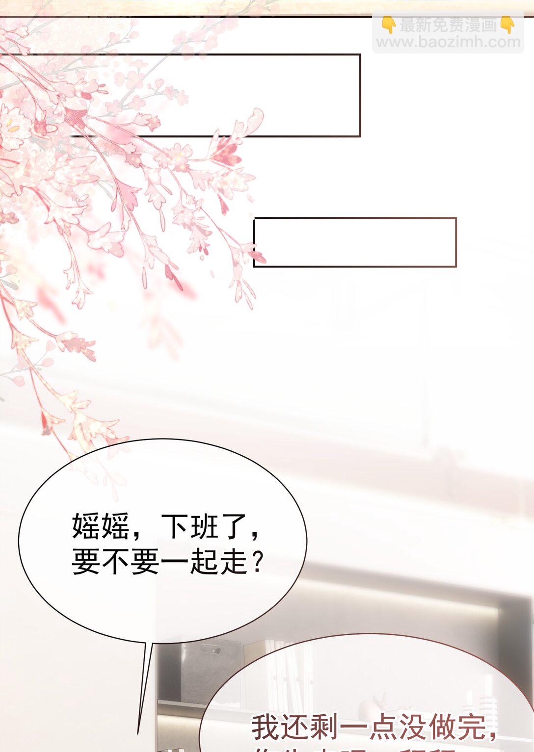 外传8 老婆，我们是在偷情吗？-第92话