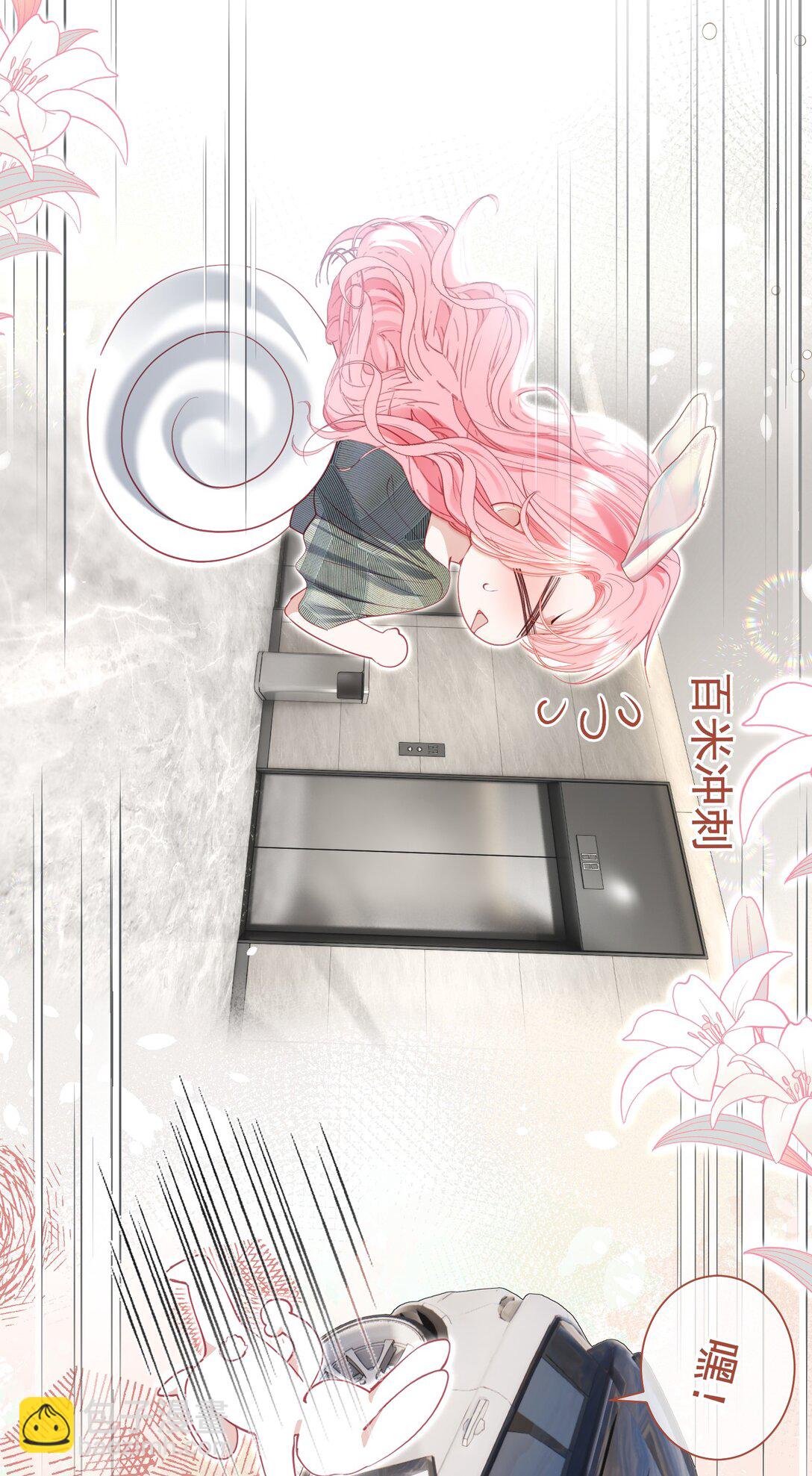 外传8 老婆，我们是在偷情吗？-第92话