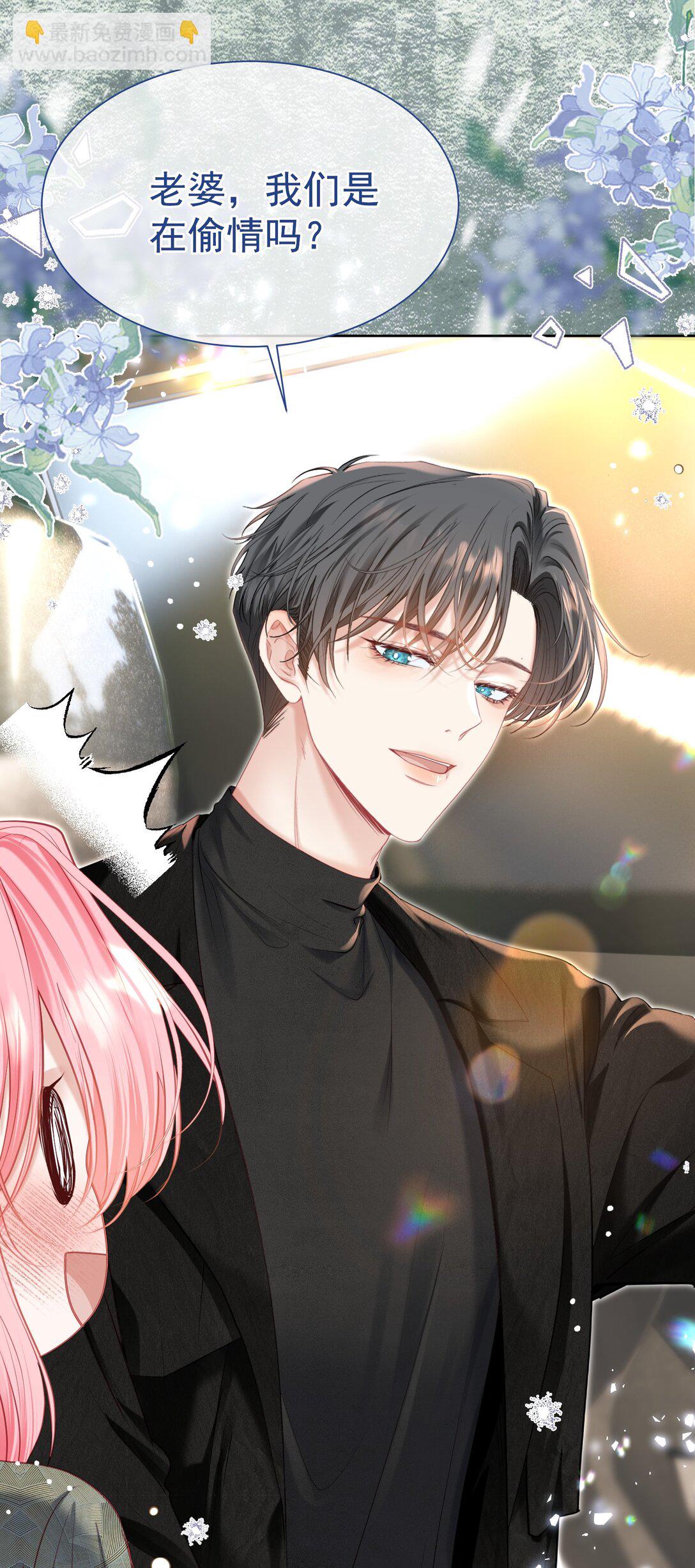 外传8 老婆，我们是在偷情吗？-第92话