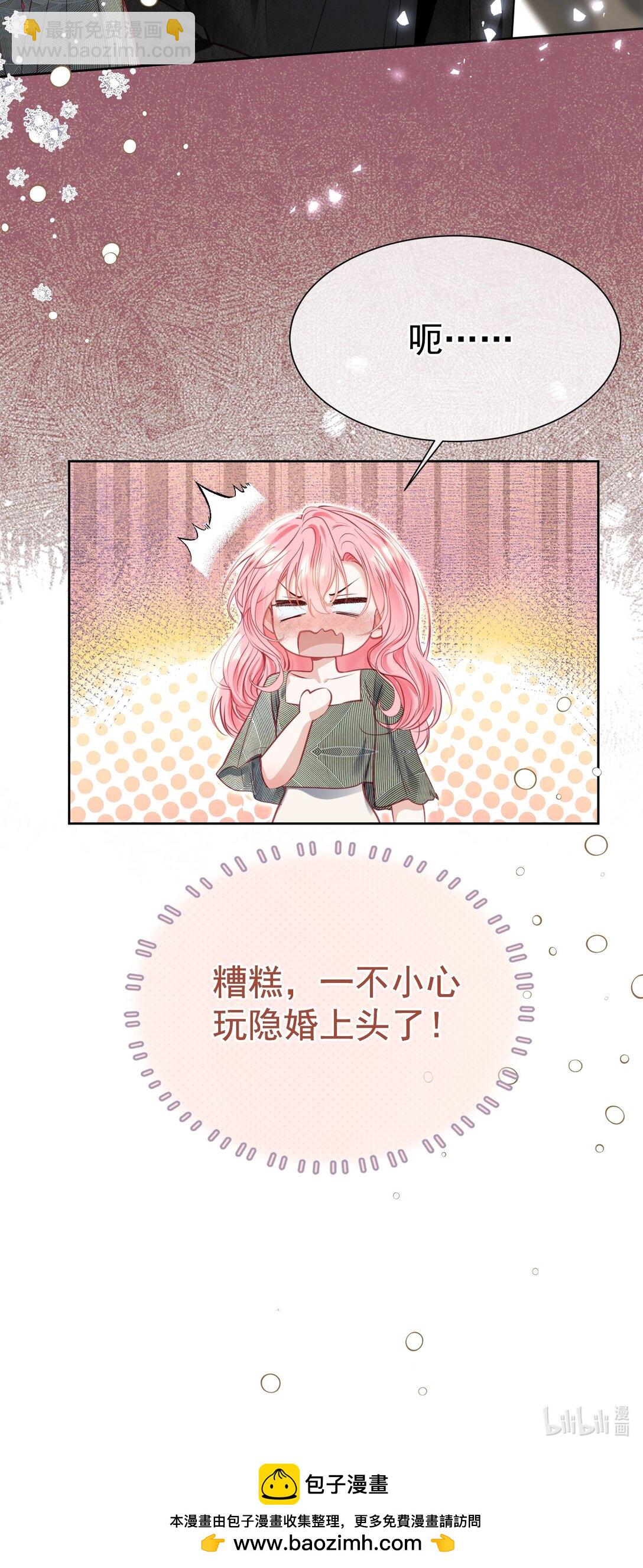 外传8 老婆，我们是在偷情吗？-第92话