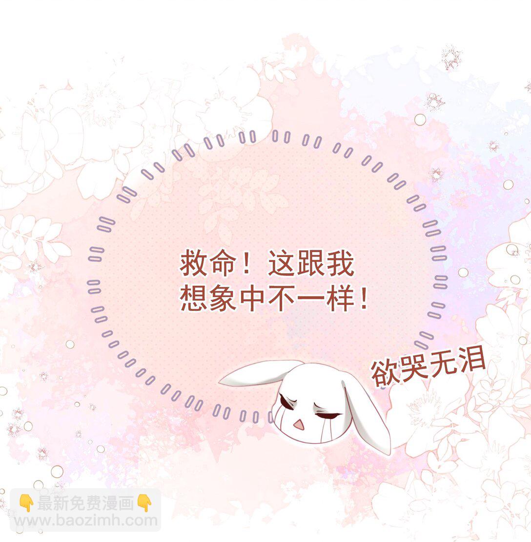 外传10 拜托了， 老公~-第94话