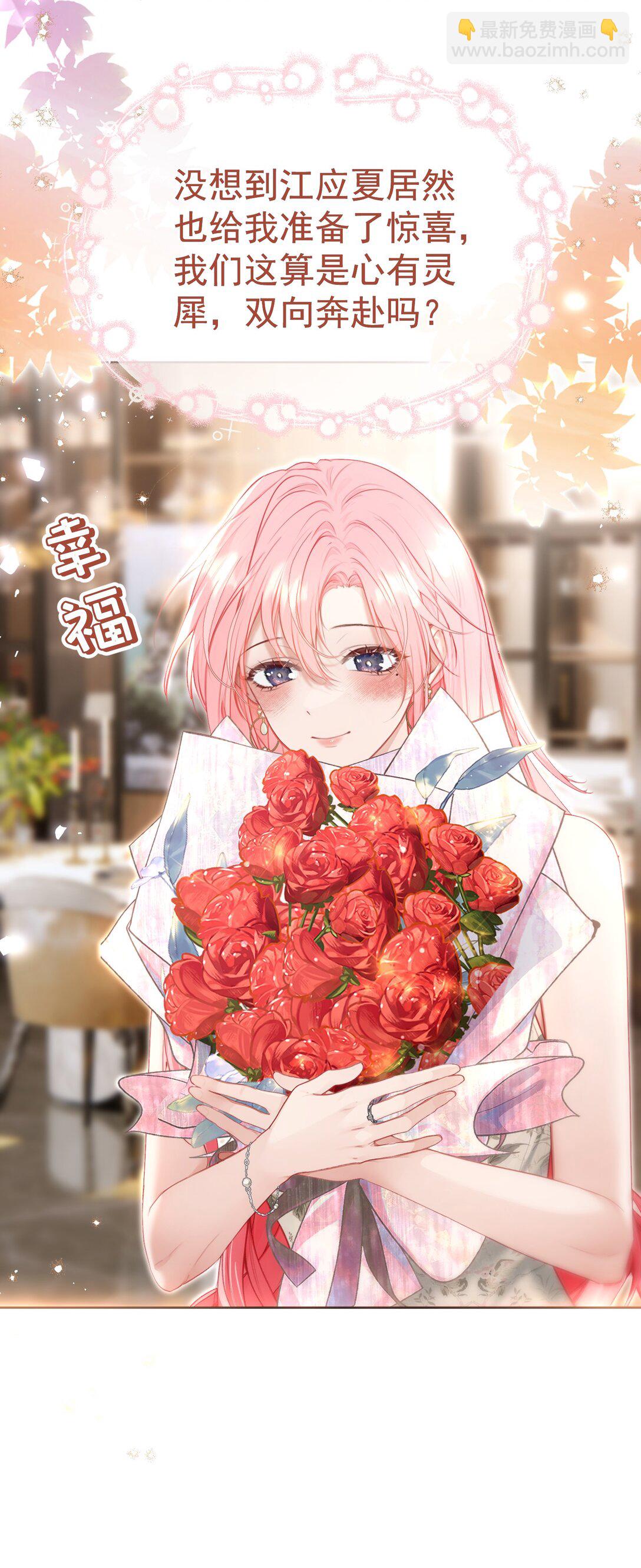 外传10 拜托了， 老公~-第94话