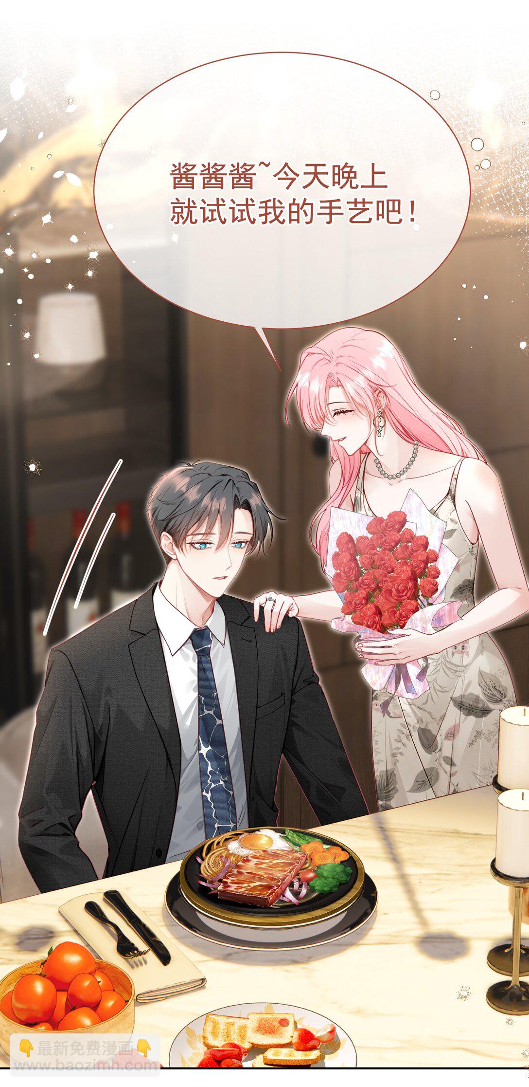 外传10 拜托了， 老公~-第94话