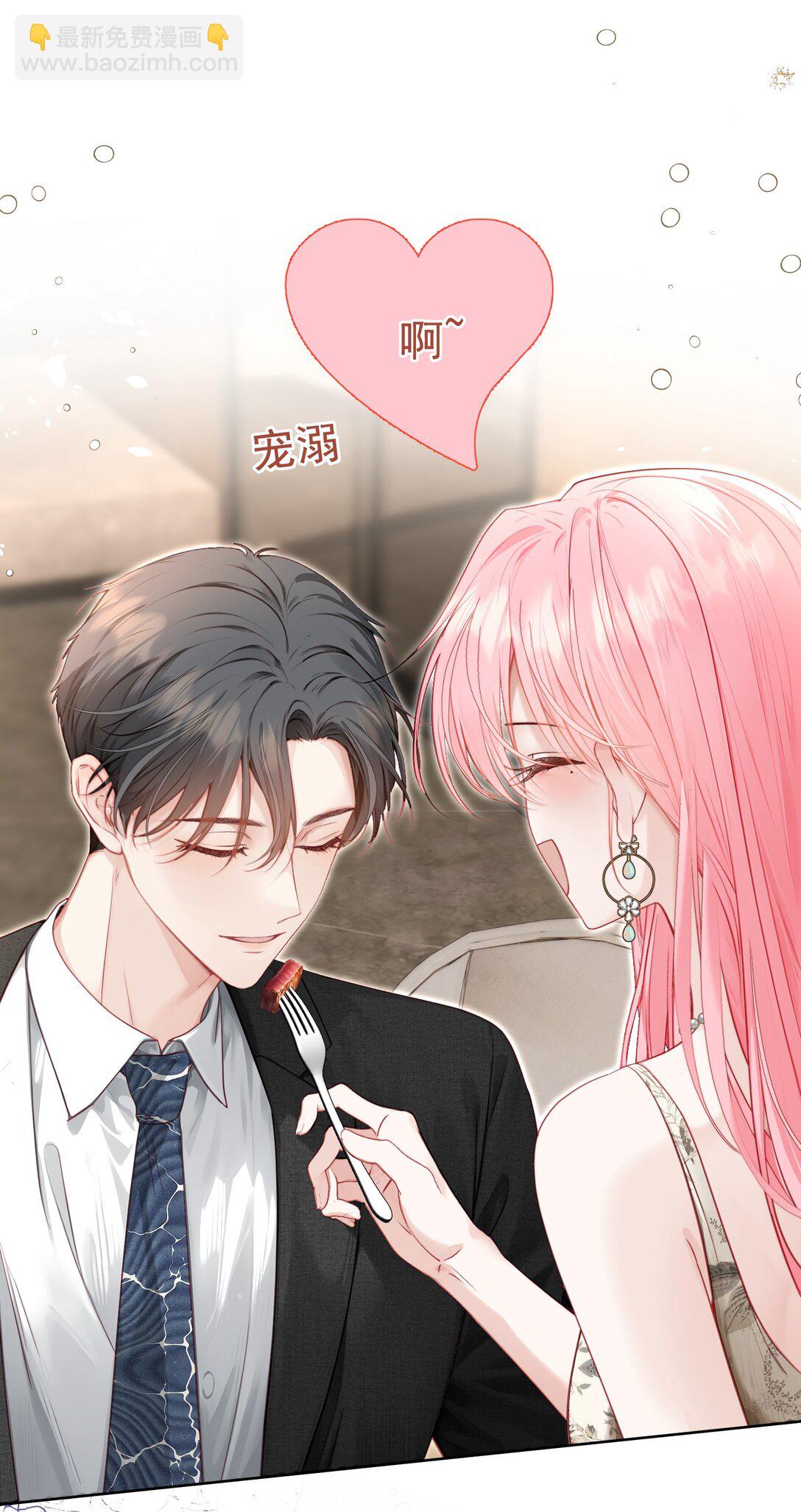 外传10 拜托了， 老公~-第94话