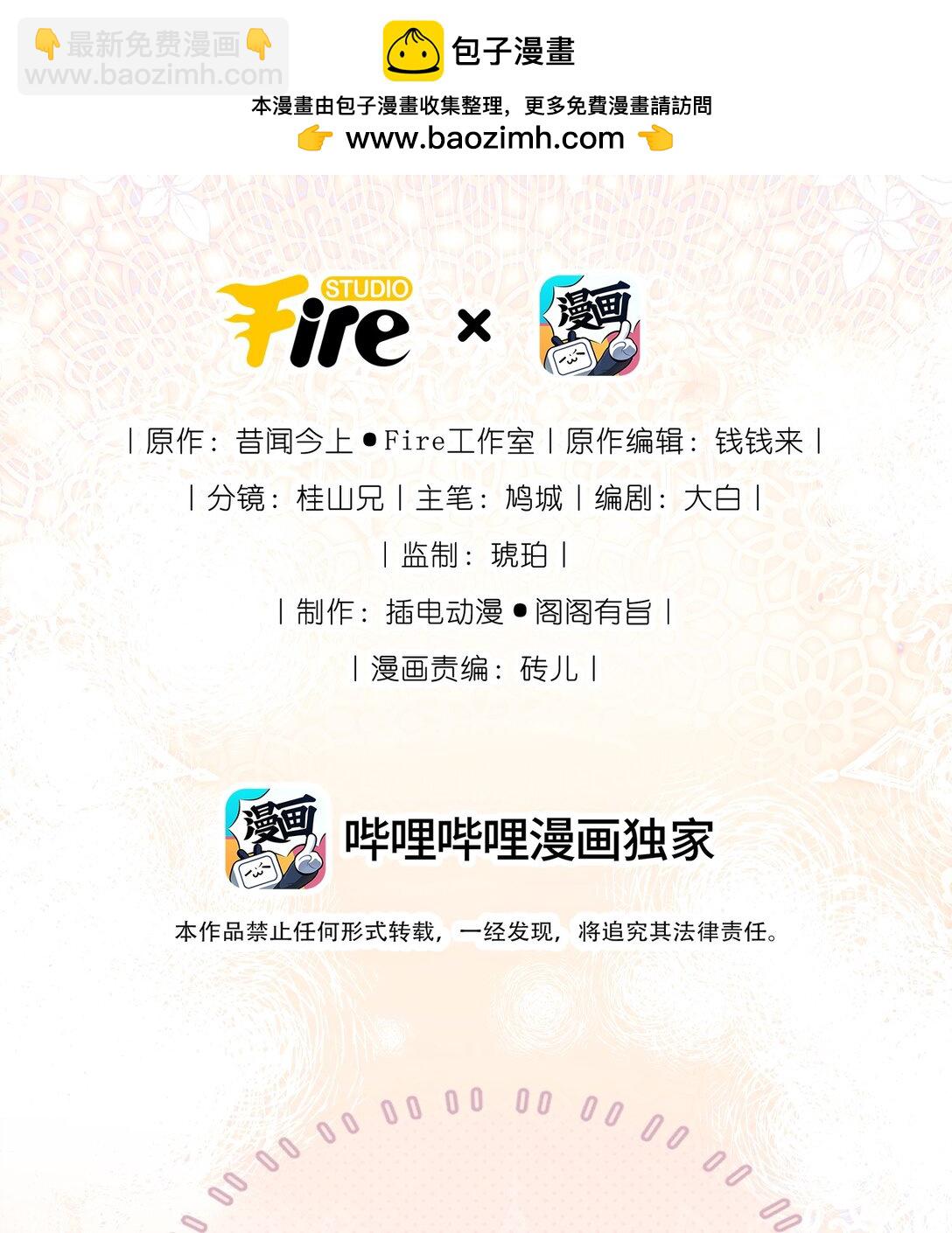 外传10 拜托了， 老公~-第94话