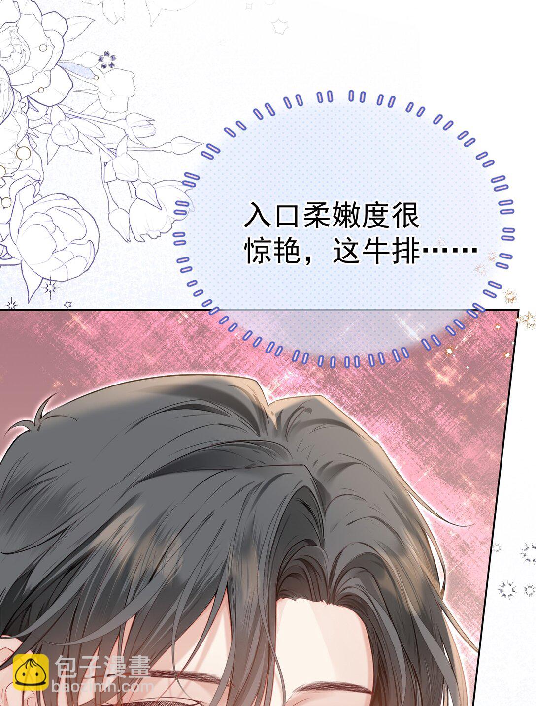 外传10 拜托了， 老公~-第94话