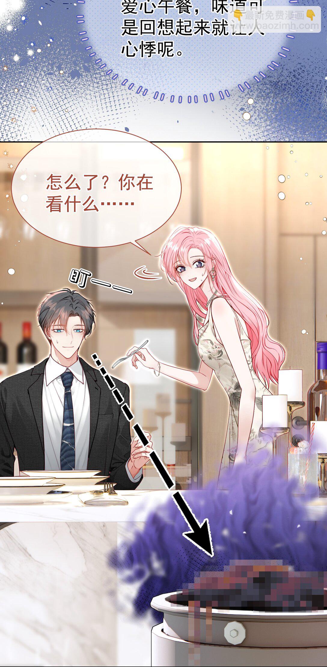 外传10 拜托了， 老公~-第94话