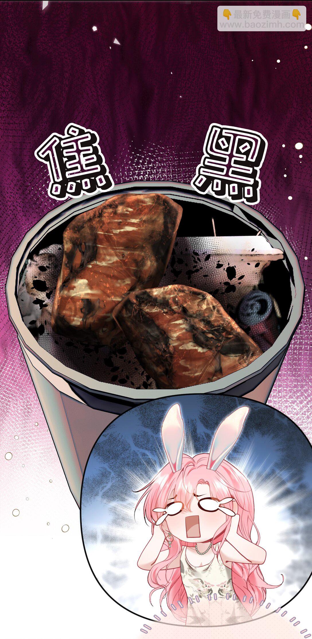 外传10 拜托了， 老公~-第94话