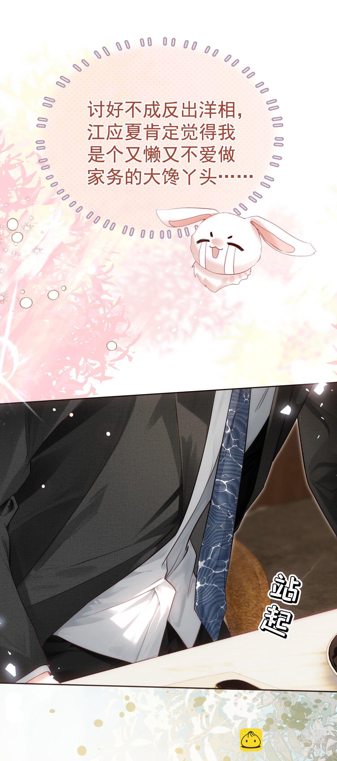 外传10 拜托了， 老公~-第94话