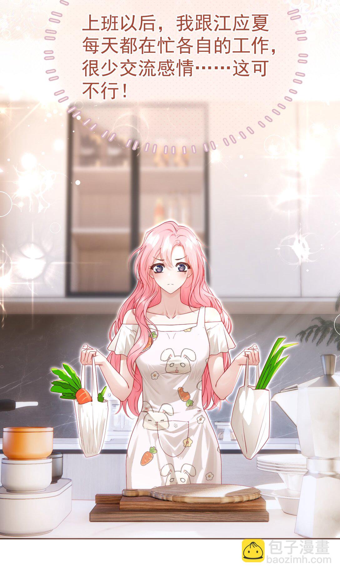 外传10 拜托了， 老公~-第94话