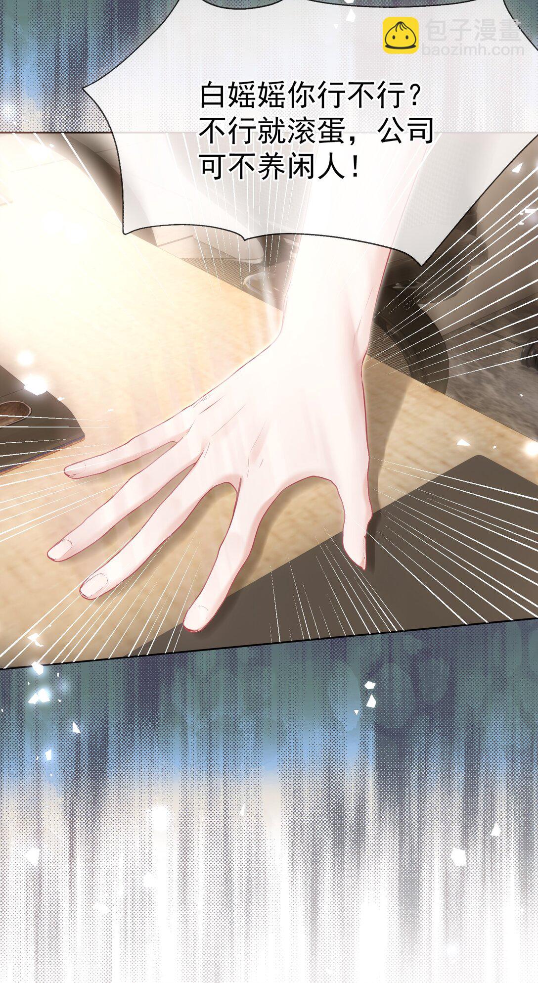 外传10 拜托了， 老公~-第94话