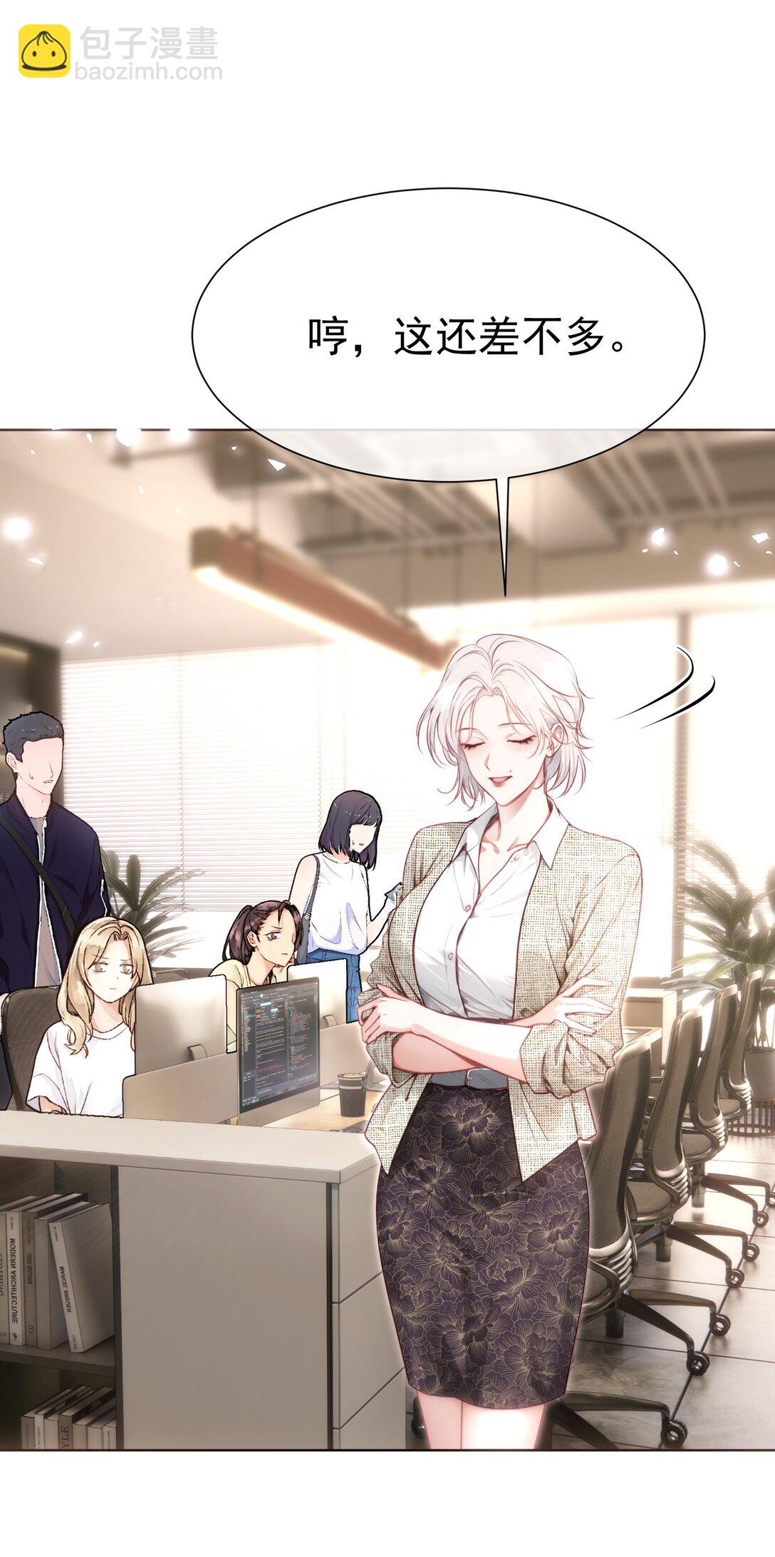 外传10 拜托了， 老公~-第94话