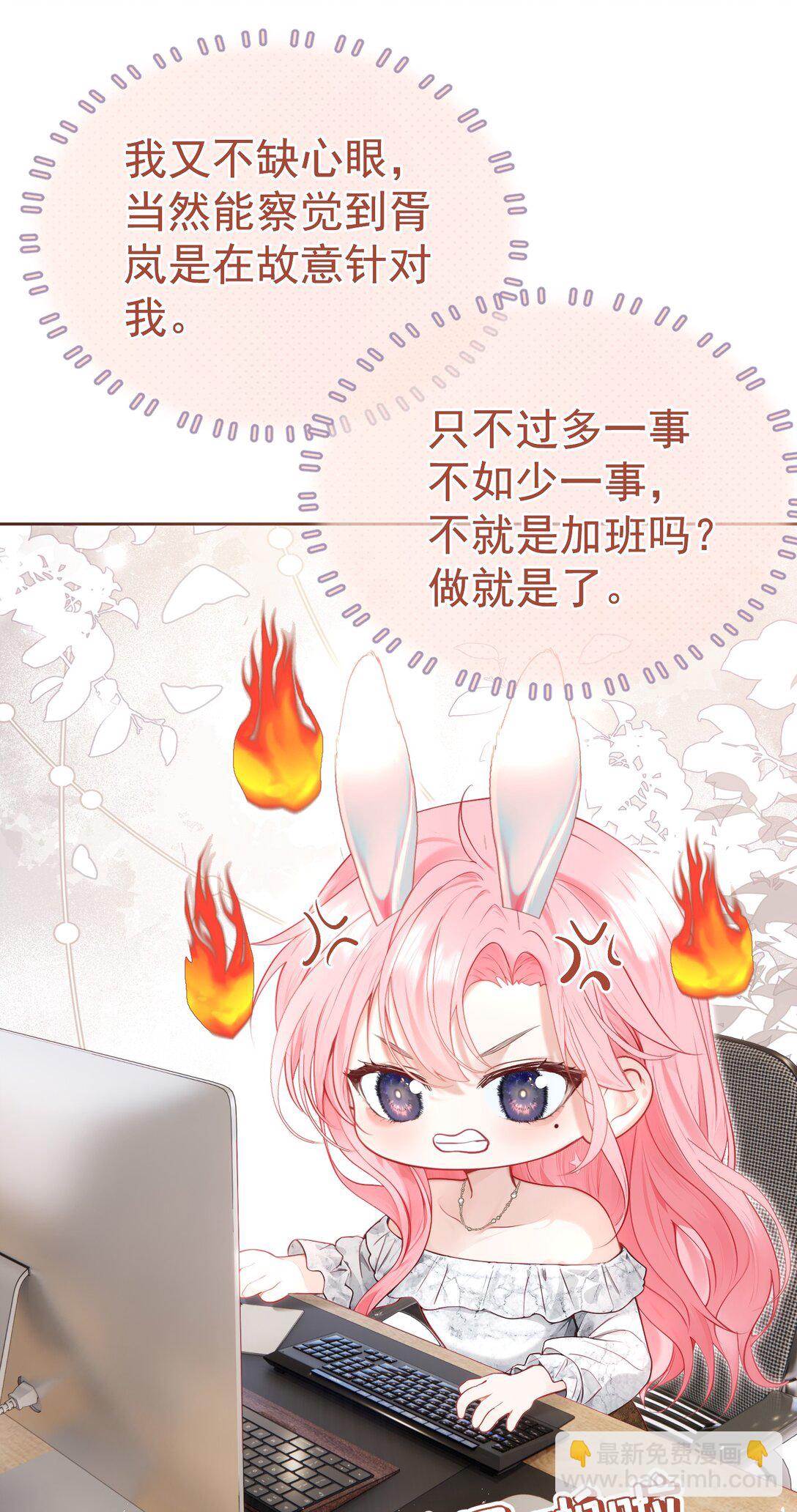 外传10 拜托了， 老公~-第94话