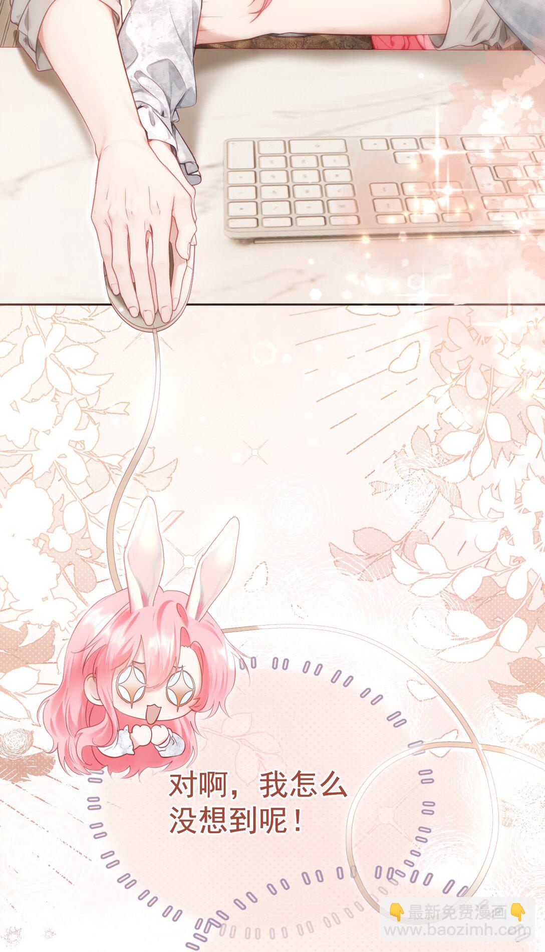 外传10 拜托了， 老公~-第94话