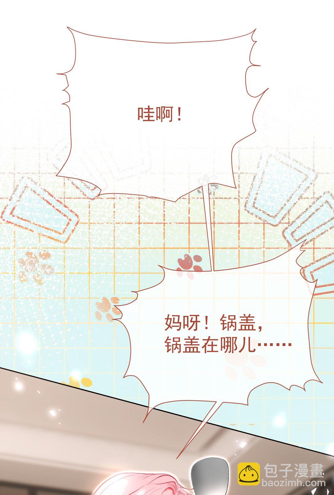 外传10 拜托了， 老公~-第94话