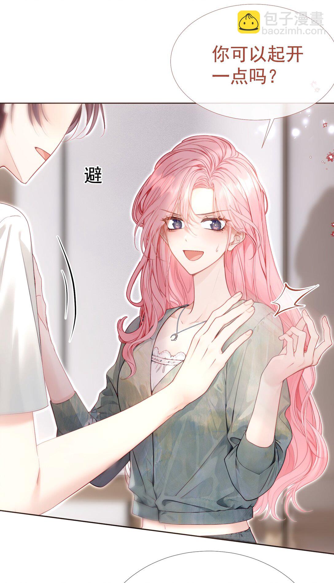 外传12 是我自作多情？！-第96话