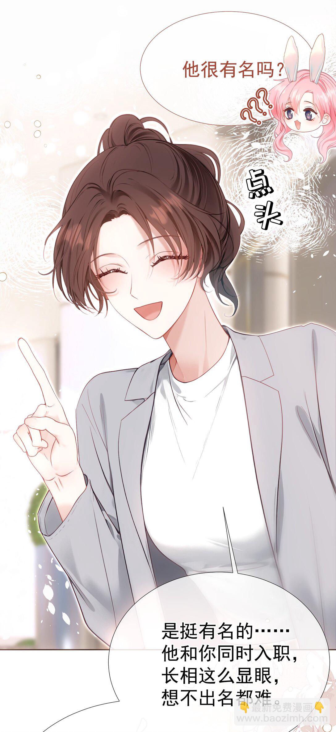 外传12 是我自作多情？！-第96话