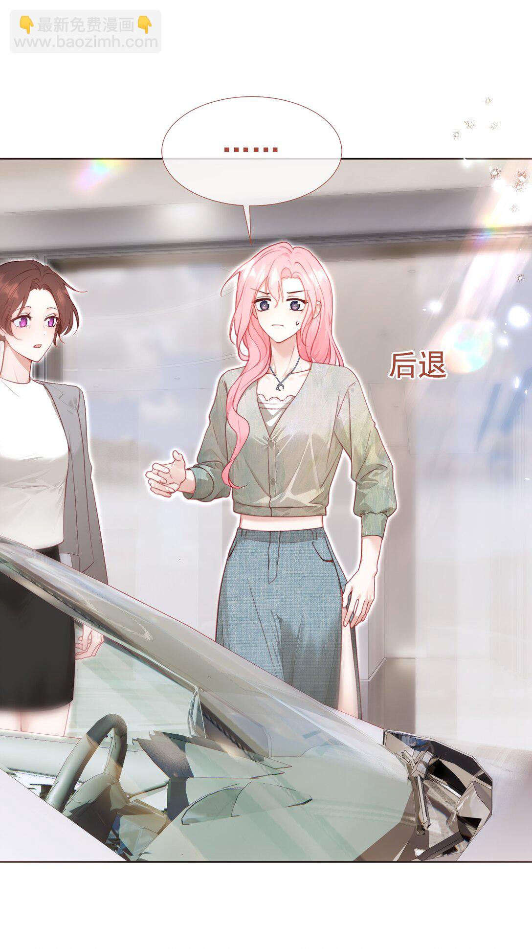 外传12 是我自作多情？！-第96话