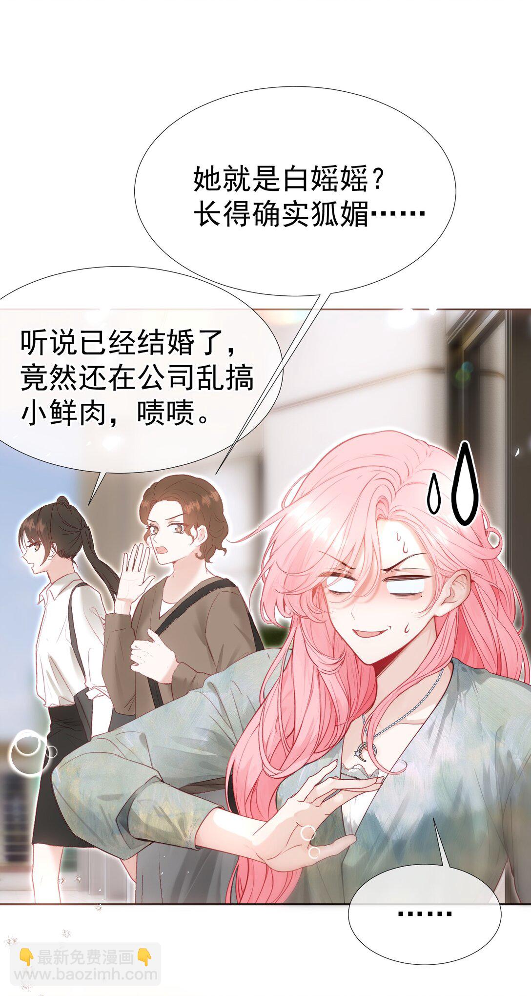 外传12 是我自作多情？！-第96话