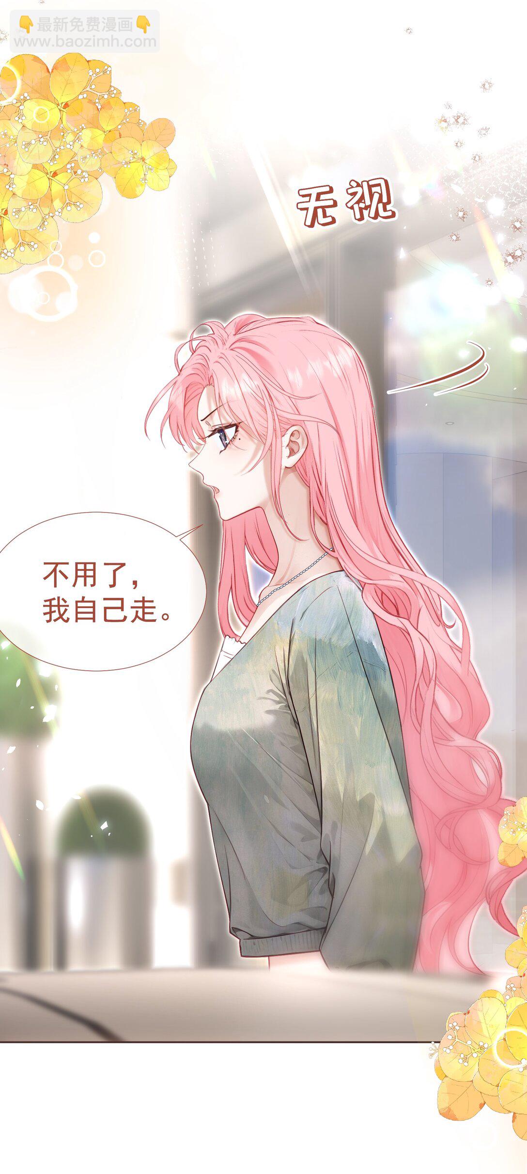 外传12 是我自作多情？！-第96话