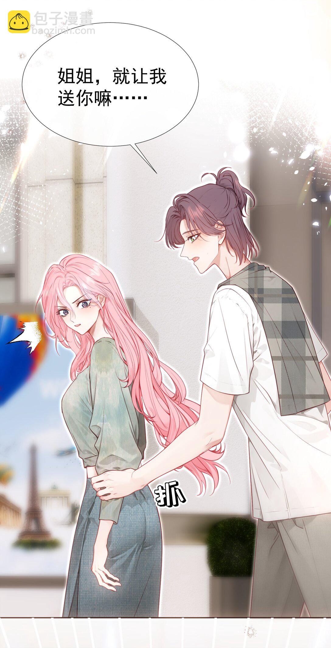 外传12 是我自作多情？！-第96话