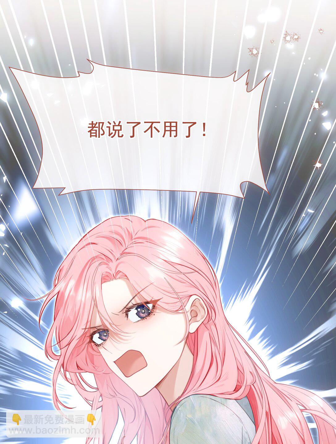 外传12 是我自作多情？！-第96话