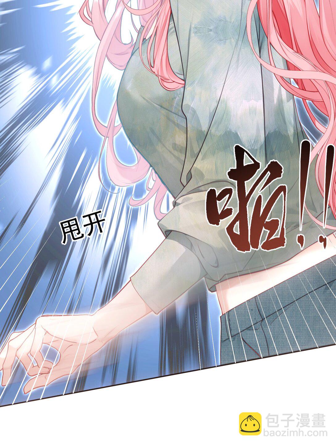 外传12 是我自作多情？！-第96话