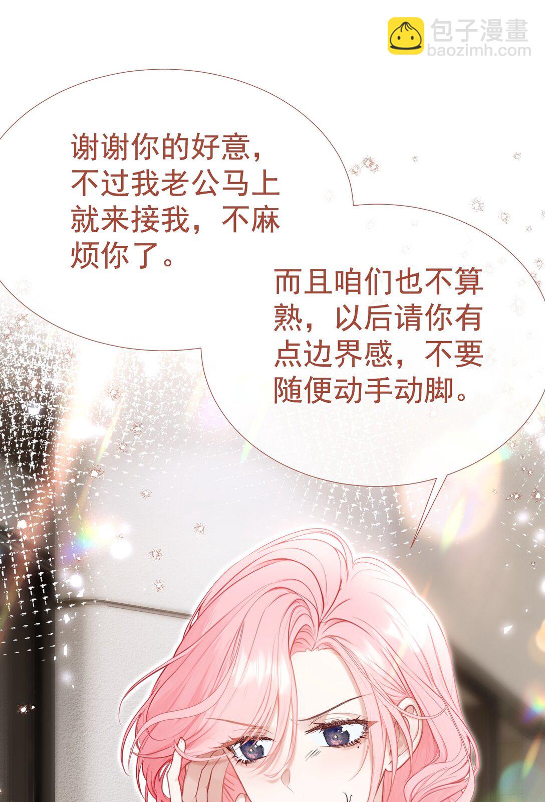 外传12 是我自作多情？！-第96话