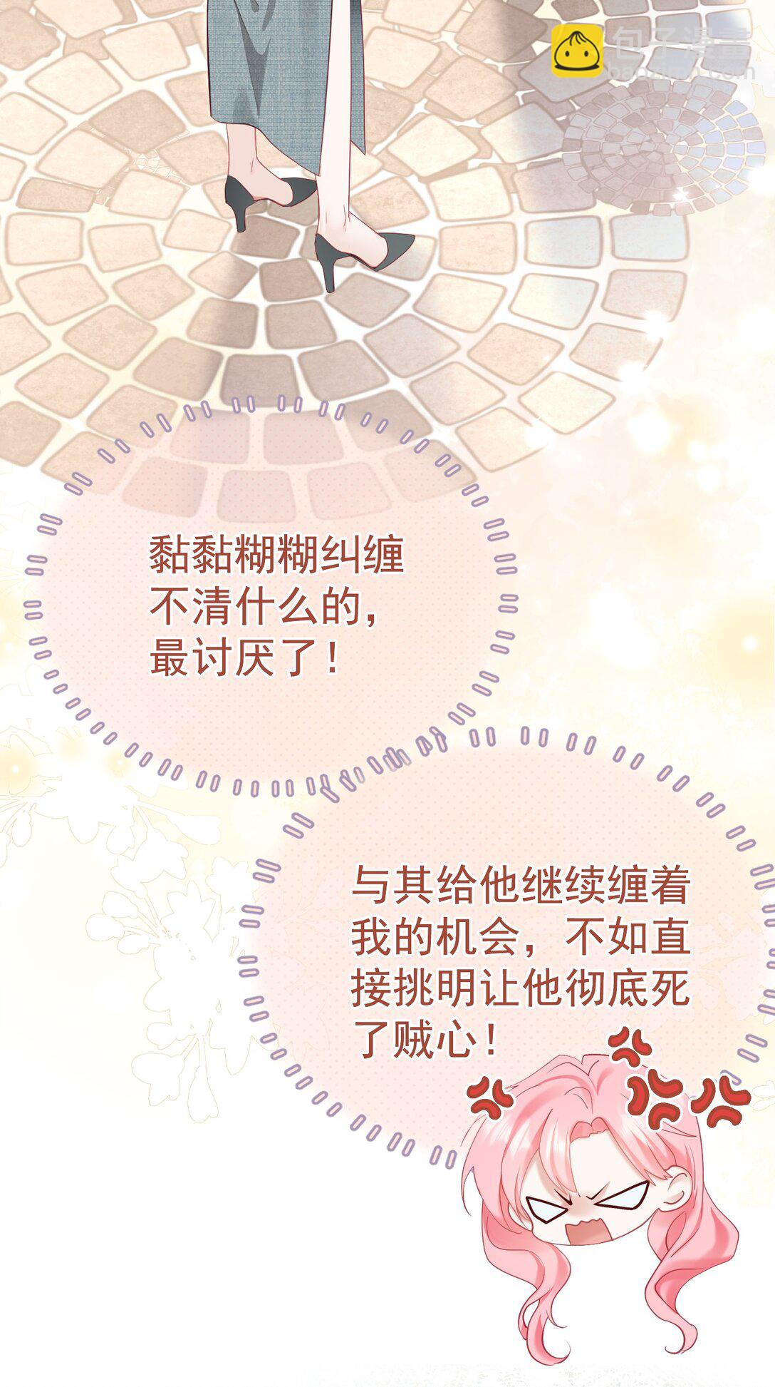 外传12 是我自作多情？！-第96话