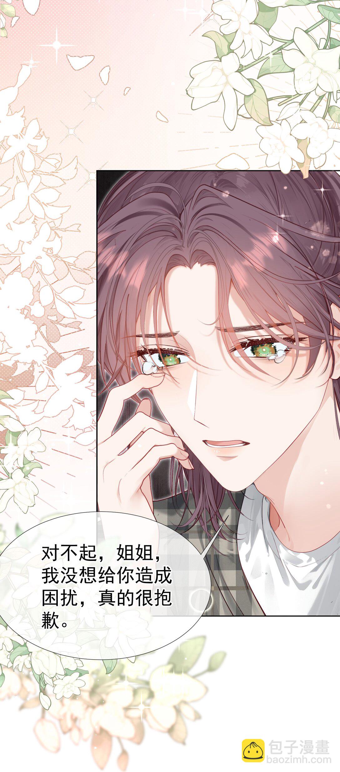 外传12 是我自作多情？！-第96话