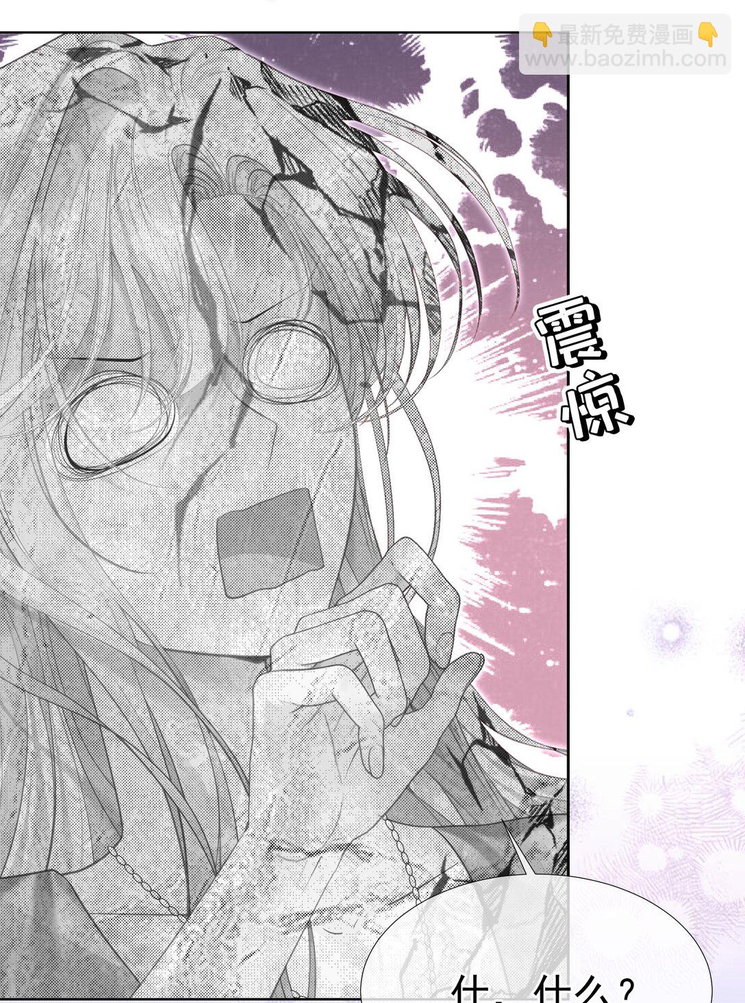 外传12 是我自作多情？！-第96话