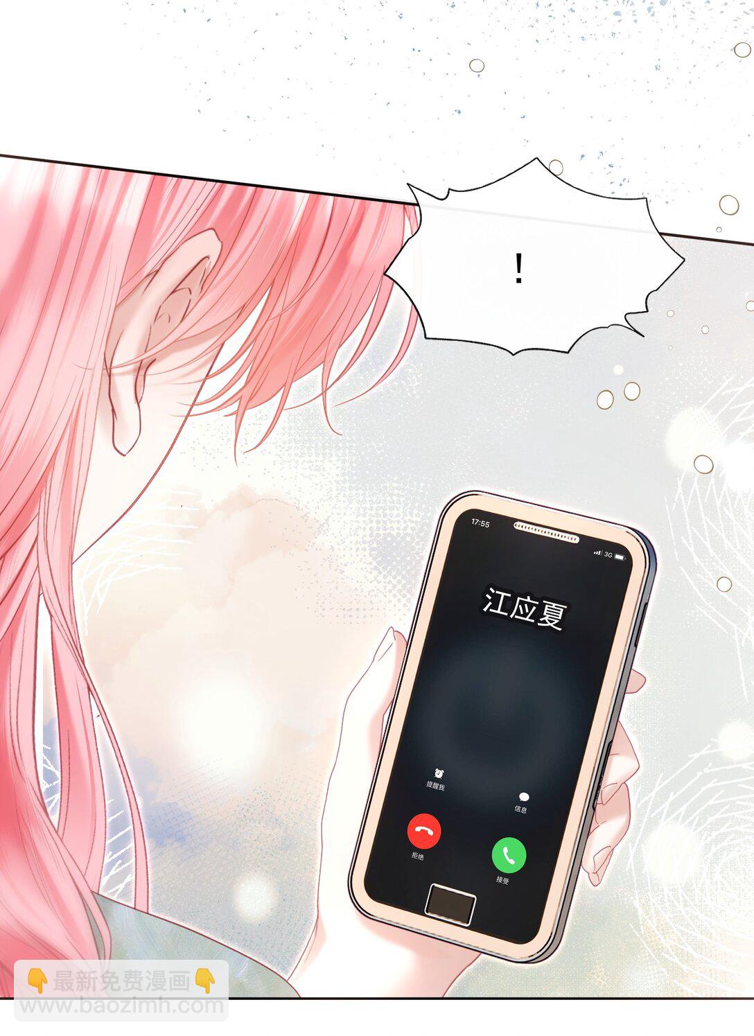 外传12 是我自作多情？！-第96话