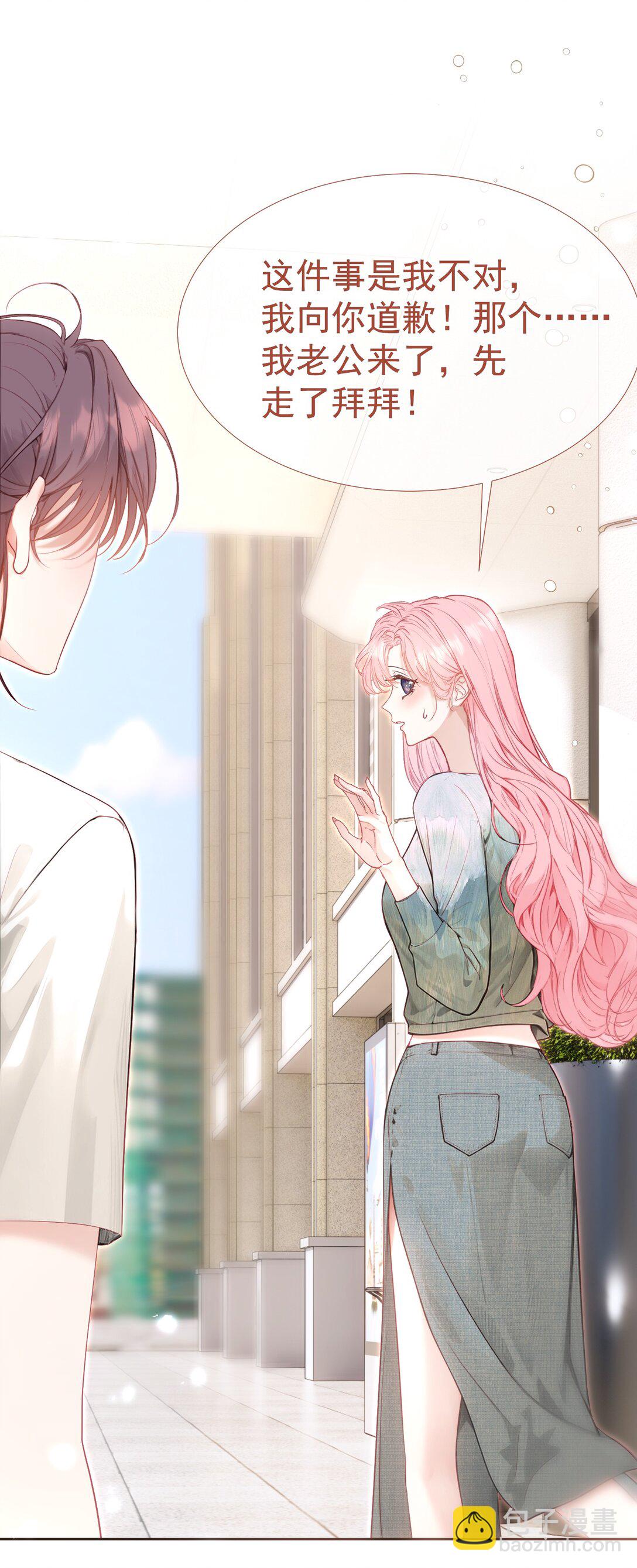 外传12 是我自作多情？！-第96话