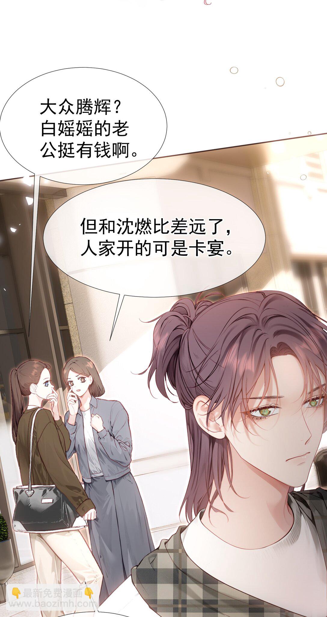 外传12 是我自作多情？！-第96话