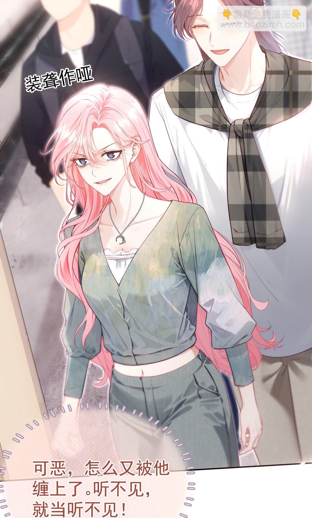 外传12 是我自作多情？！-第96话