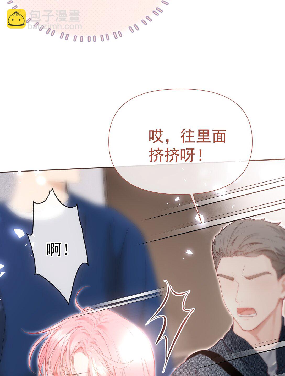 外传12 是我自作多情？！-第96话