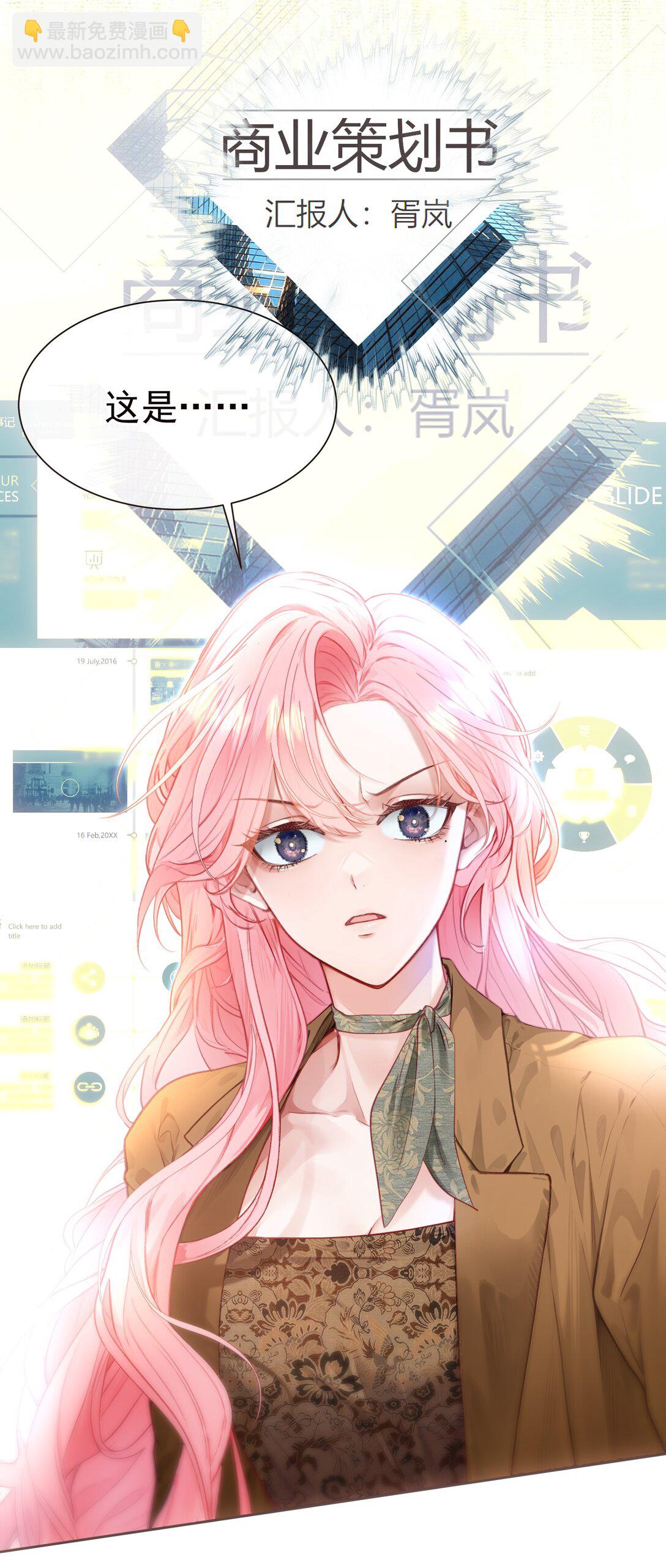 外传14 这窝囊费我不赚了！-第98话