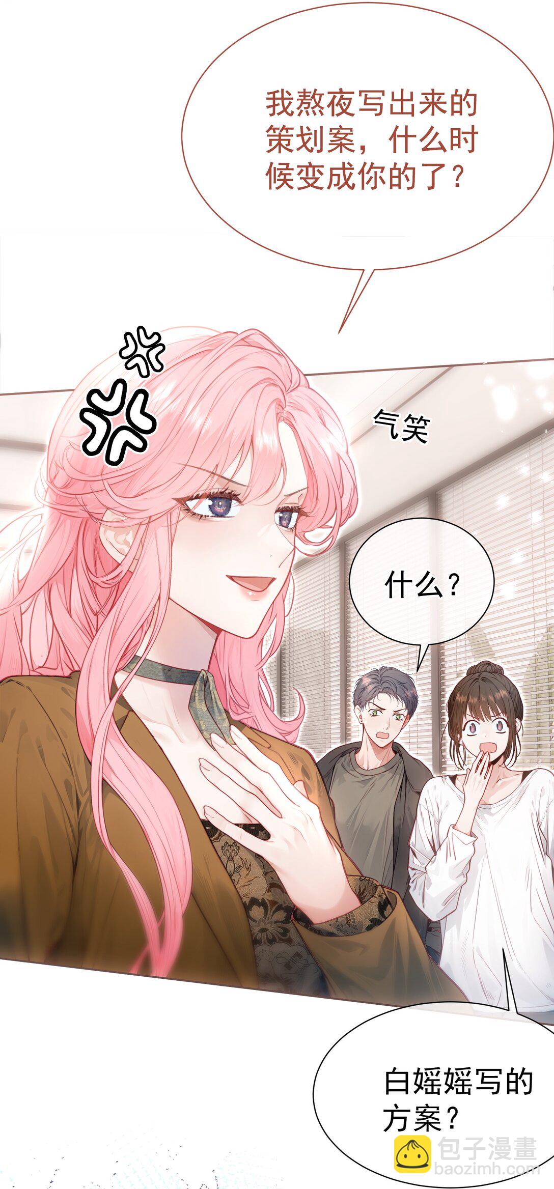 外传14 这窝囊费我不赚了！-第98话