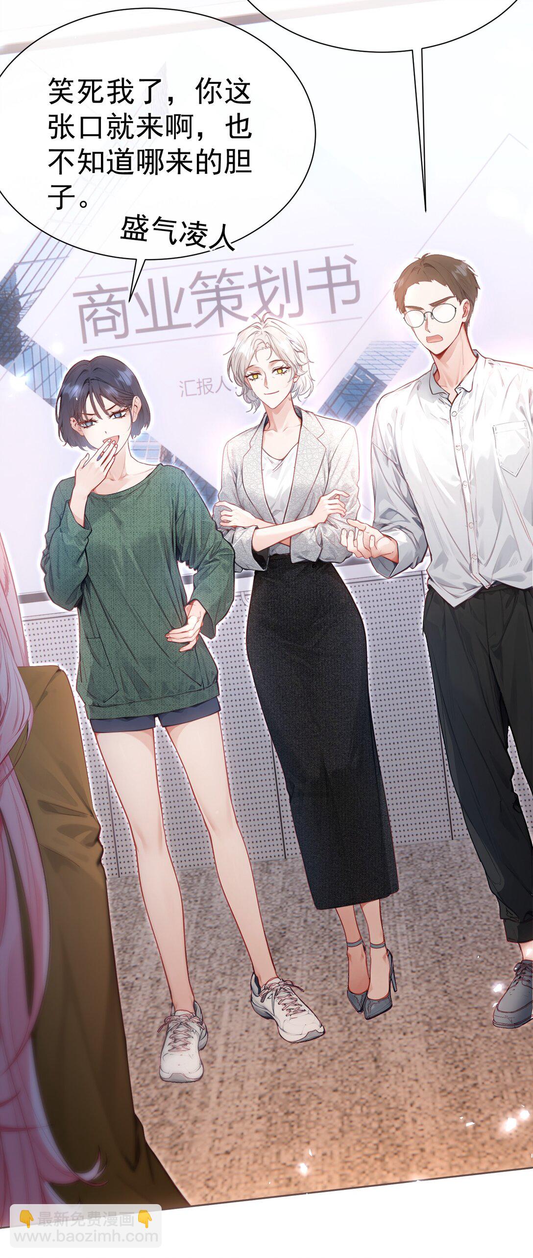 外传14 这窝囊费我不赚了！-第98话