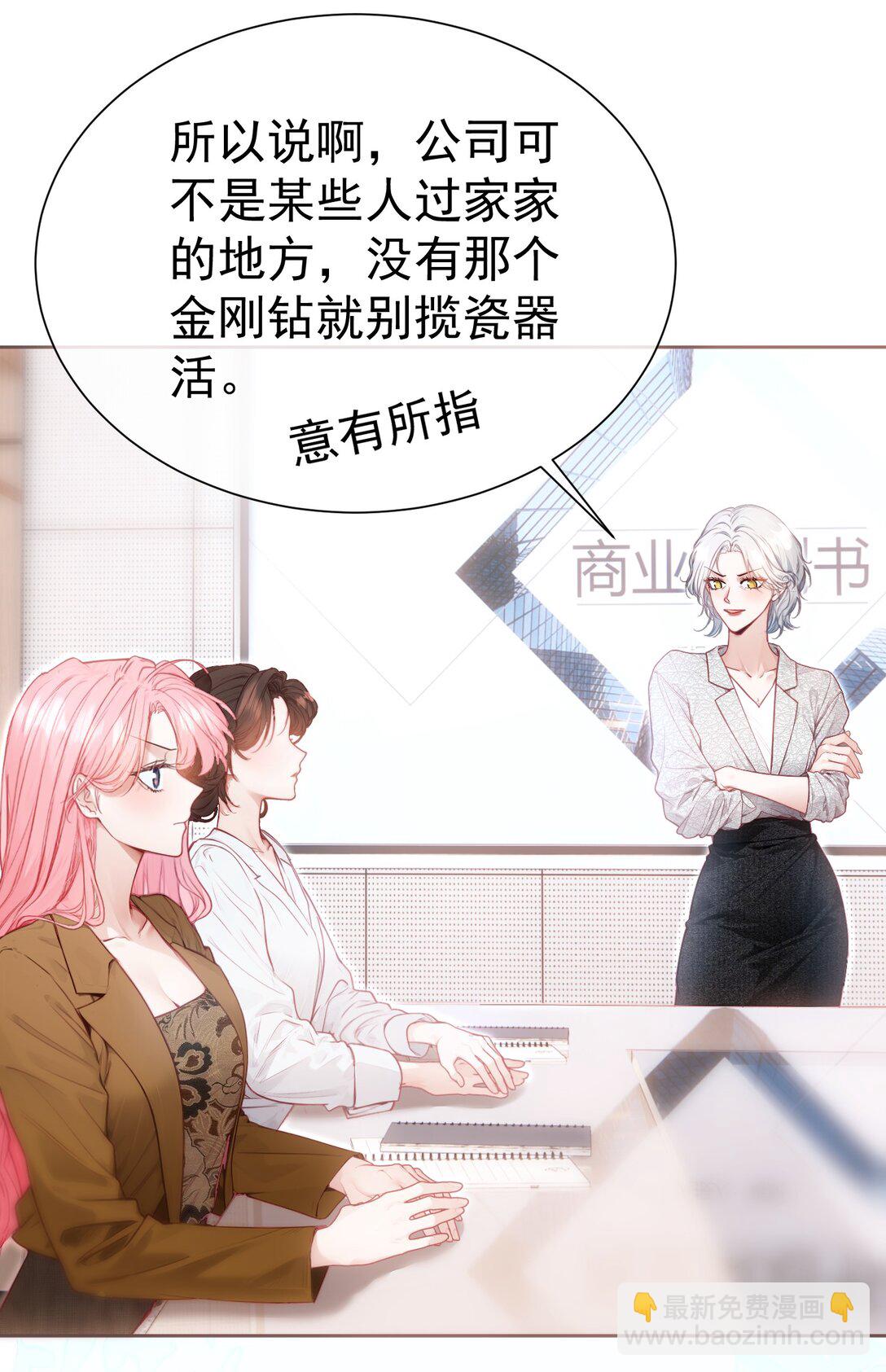 外传14 这窝囊费我不赚了！-第98话