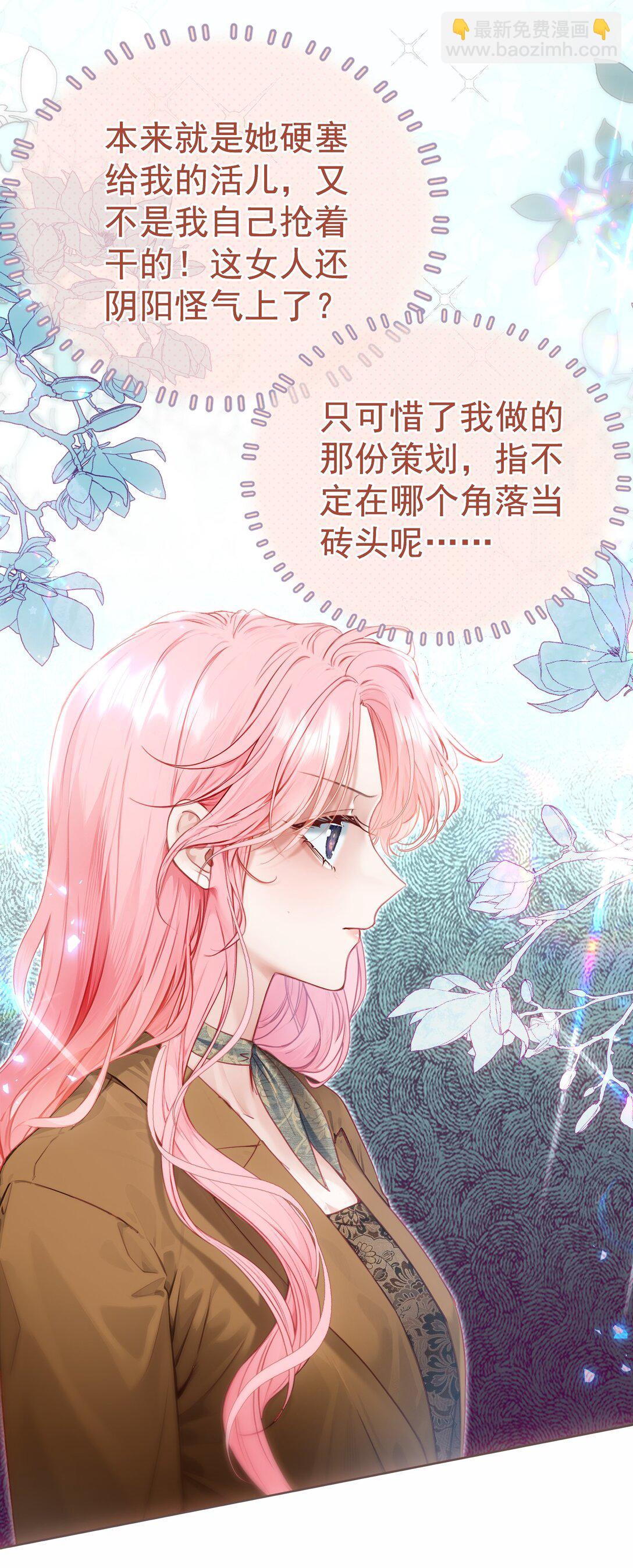 外传14 这窝囊费我不赚了！-第98话