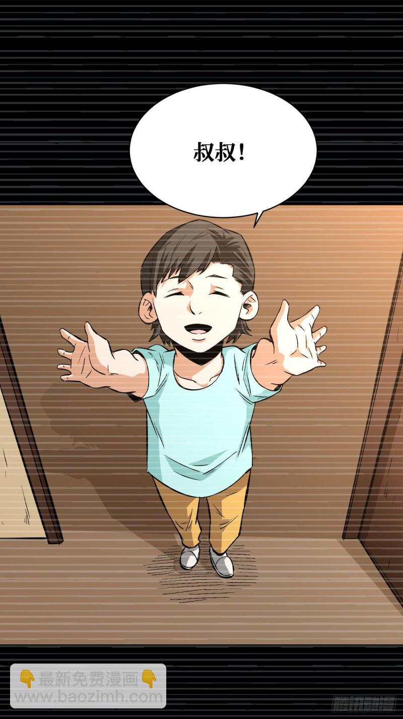 重回末世當大佬 - 算計 - 3