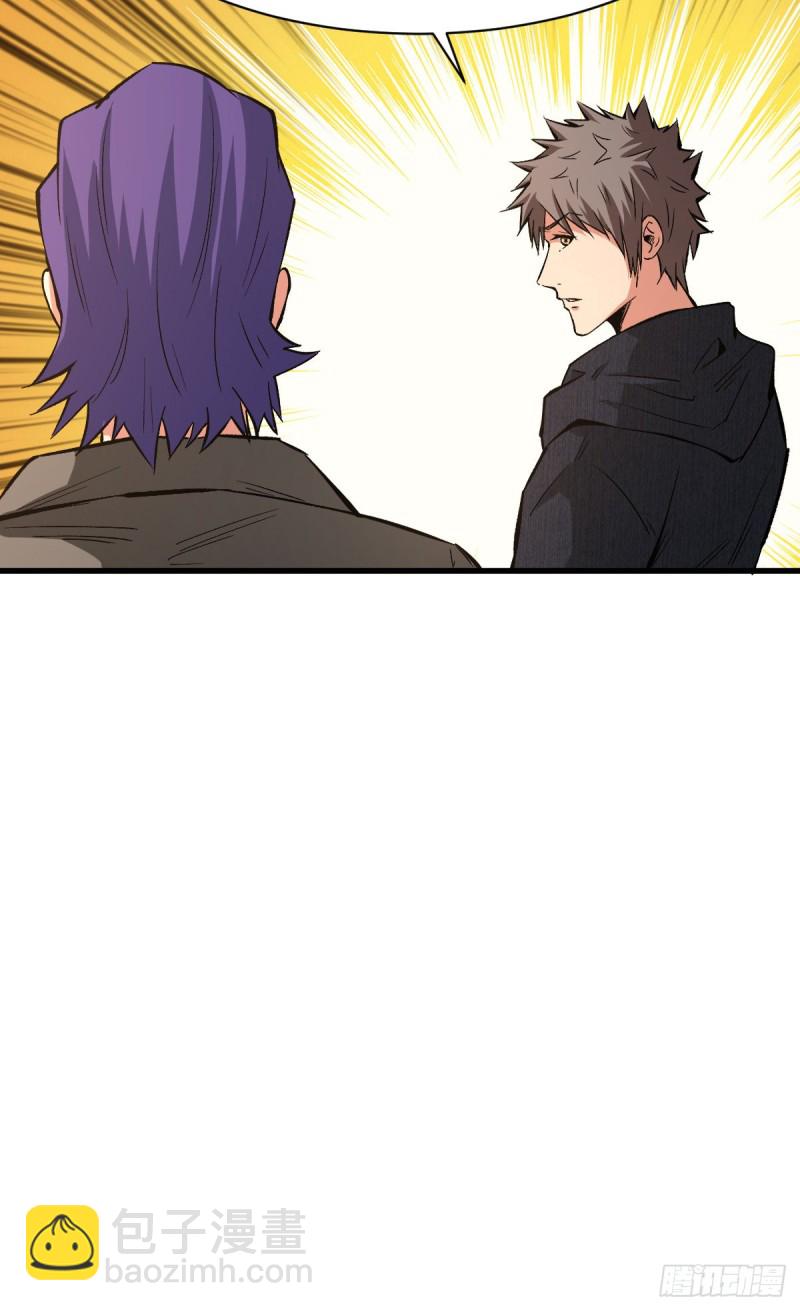 重回末世當大佬 - 算計 - 4