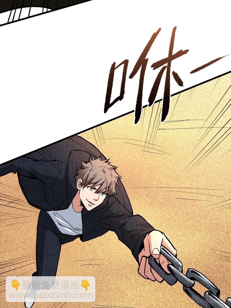 重回末世當大佬 - 弱點 - 4