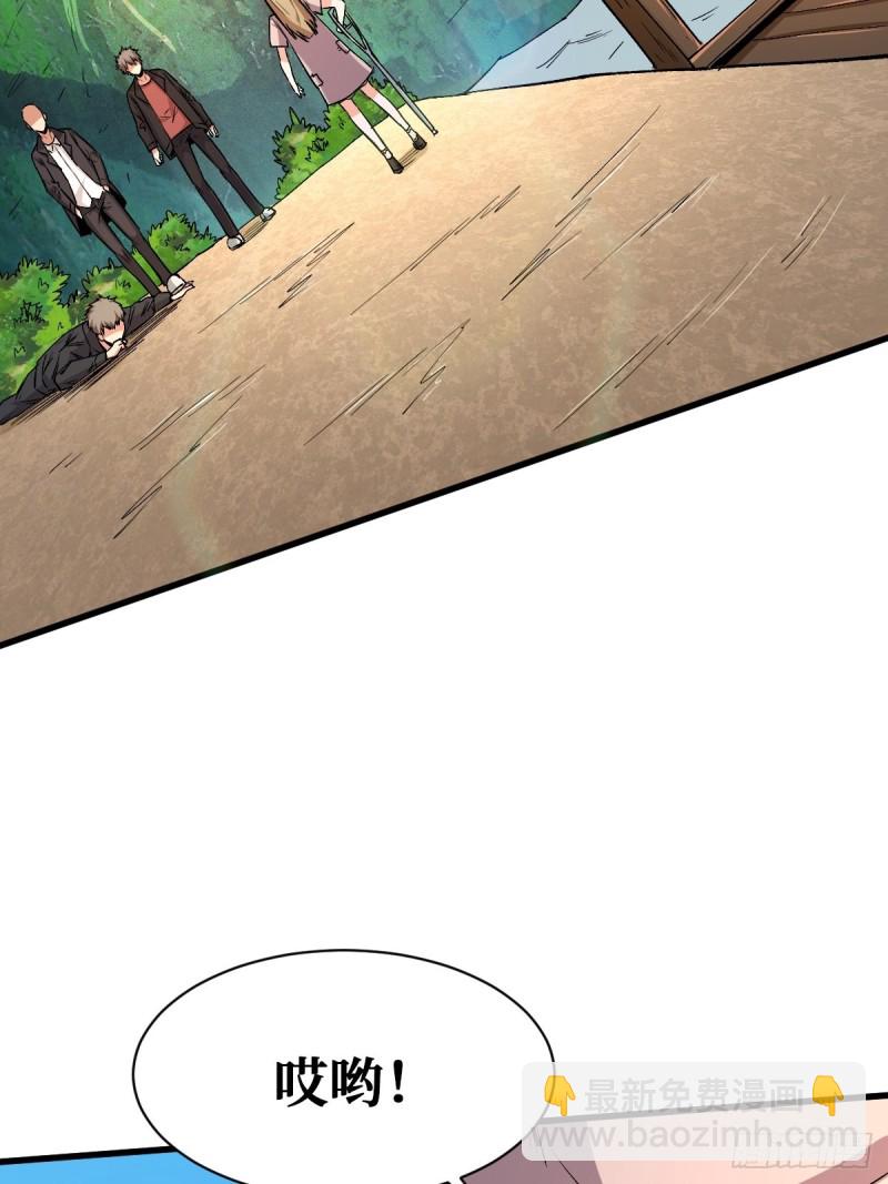 重回末世當大佬 - 直面內心 - 4