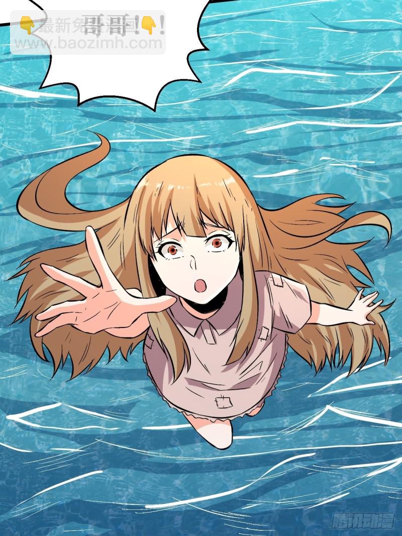 重回末世當大佬 - 直面內心 - 4